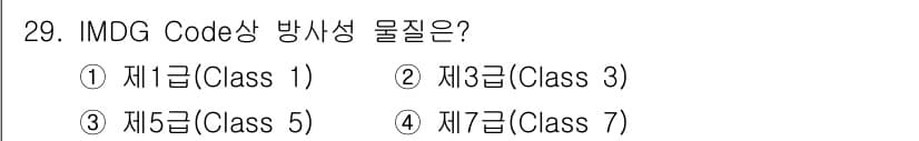 검량사 2025년 30번 - 정답과 핵심 포인트를 검수 중인 기출문제