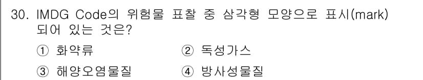 검량사 2025년 31번 - 정답과 핵심 포인트를 검수 중인 기출문제