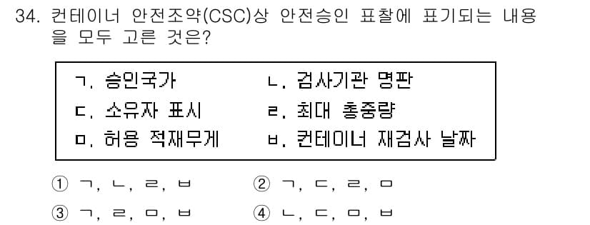 검량사 2025년 35번 - 정답과 핵심 포인트를 검수 중인 기출문제