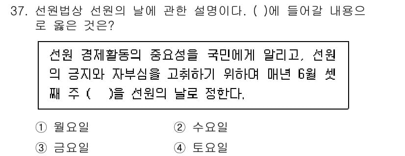 검량사 2025년 38번 - 정답과 핵심 포인트를 검수 중인 기출문제