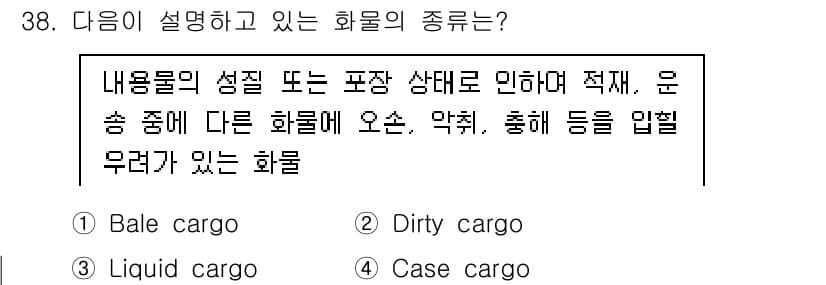 검량사 2025년 39번 - 정답과 핵심 포인트를 검수 중인 기출문제