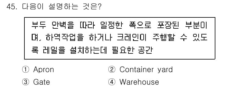 검량사 2025년 46번 - 정답과 핵심 포인트를 검수 중인 기출문제