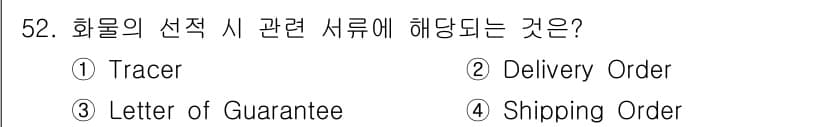 검량사 2025년 52번 - 정답과 핵심 포인트를 검수 중인 기출문제
