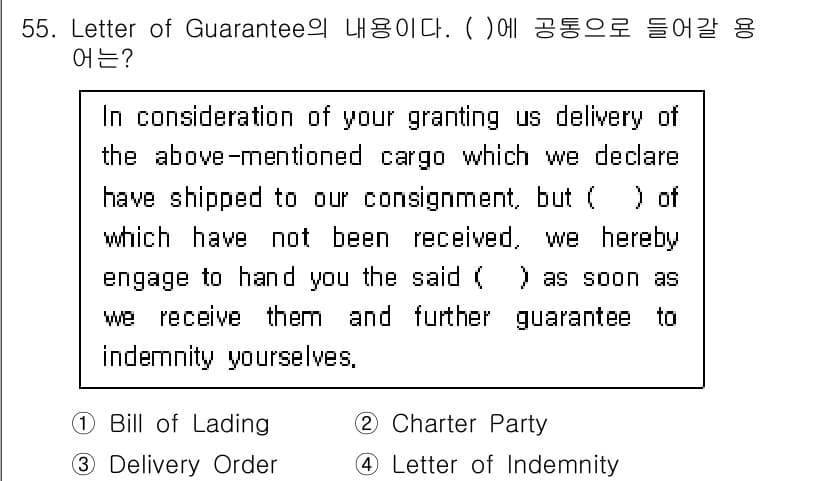 검량사 2025년 55번 - 정답과 핵심 포인트를 검수 중인 기출문제