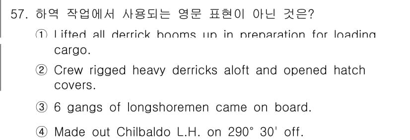 검량사 2025년 57번 - 정답과 핵심 포인트를 검수 중인 기출문제