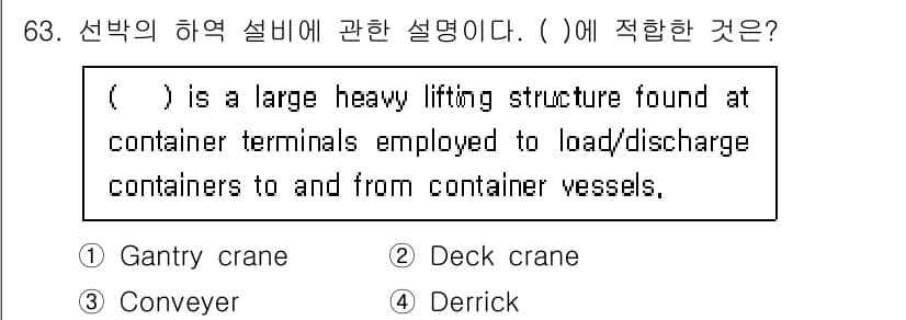 검량사 2025년 63번 - 정답과 핵심 포인트를 검수 중인 기출문제