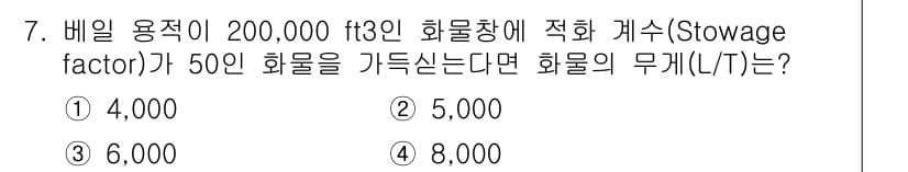 검량사 2025년 7번 - 정답과 핵심 포인트를 검수 중인 기출문제
