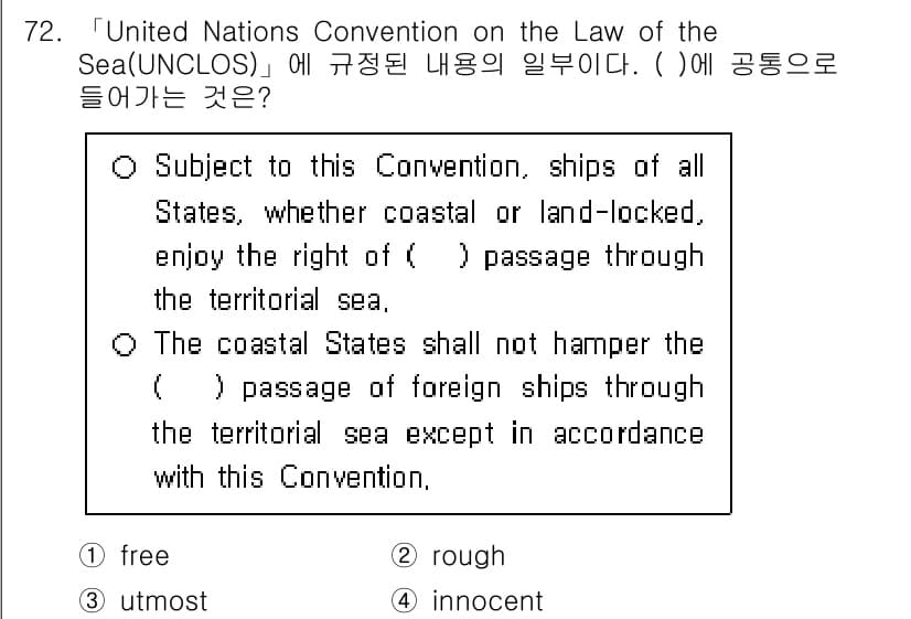 검량사 2025년 72번 - 문장에서 "States, whether coastal or land-lo... 에 관한 핵심 기출문제
