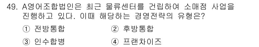 수산물품질관리사_1차 2025년 49번 - 정답과 핵심 포인트를 검수 중인 기출문제