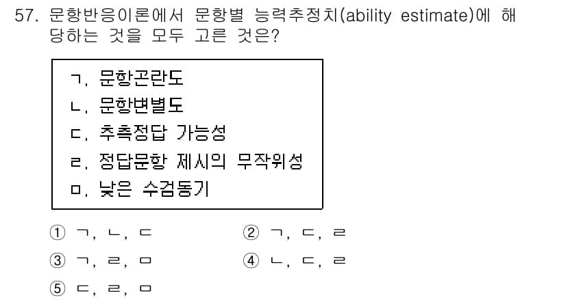 청소년상담사_3급(1교시)(구) 2024년 57번 - 문항: 8556491_2024_청소년상담사_3급(1교시)(구)  
정답:... 에 관한 핵심 기출문제