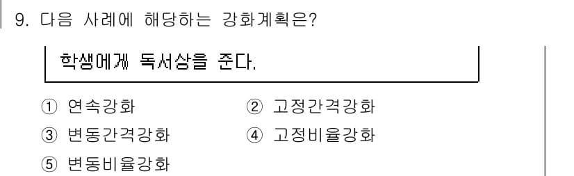 청소년상담사_3급(2교시)(구) 2024년 9번 - 정답인 4번 '고정관념화'는 학생에게 특정한 독서 경험을 통해 고정된 관... 에 관한 핵심 기출문제