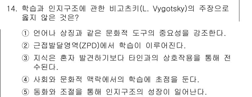 청소년상담사_3급(2교시) 2024년 14번 - 정답과 핵심 포인트를 검수 중인 기출문제