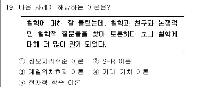 청소년상담사_3급(2교시) 2024년 19번 - . 정보처리 수준 이론

해설: 정보처리 수준 이론은 인지 과정에 대한 ... 에 관한 핵심 기출문제