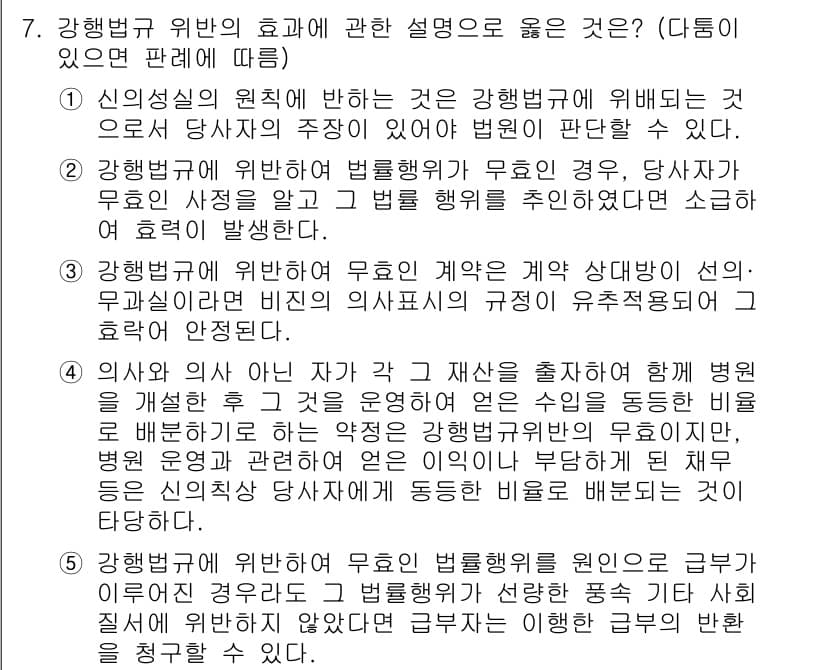 변리사_1차(2교시) 2025년 7번 - 정답과 핵심 포인트를 검수 중인 기출문제