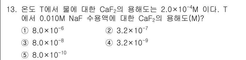 변리사_1차(3교시) 2025년 13번 - 정답과 핵심 포인트를 검수 중인 기출문제