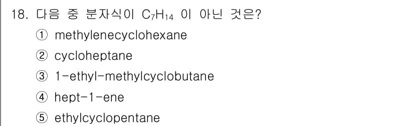 변리사_1차(3교시) 2025년 18번 - 정답과 핵심 포인트를 검수 중인 기출문제