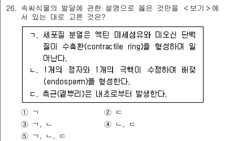 변리사_1차(3교시) 2025년 26번 - 정답과 핵심 포인트를 검수 중인 기출문제