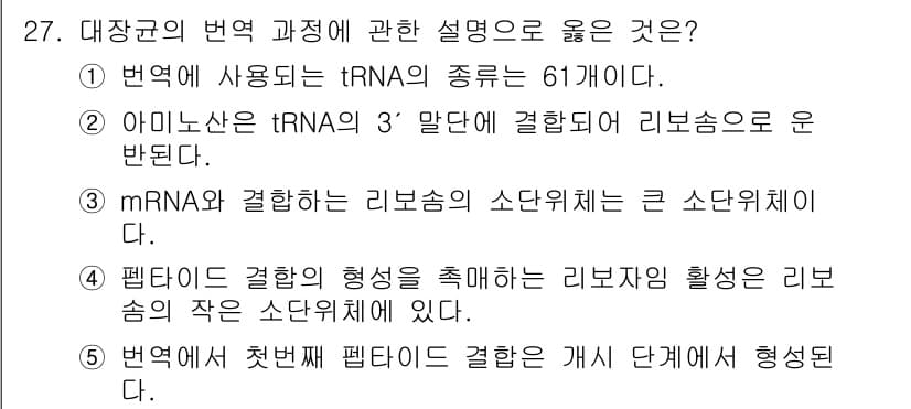 변리사_1차(3교시) 2025년 27번 - 정답과 핵심 포인트를 검수 중인 기출문제
