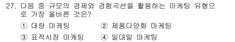 전자상거래관리사_1급 2025년 27번 - 정답과 핵심 포인트를 검수 중인 기출문제
