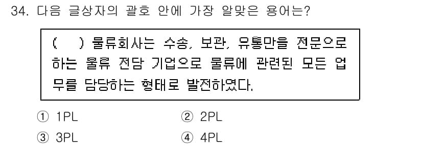 전자상거래관리사_2급 2025년 34번 - 정답과 핵심 포인트를 검수 중인 기출문제
