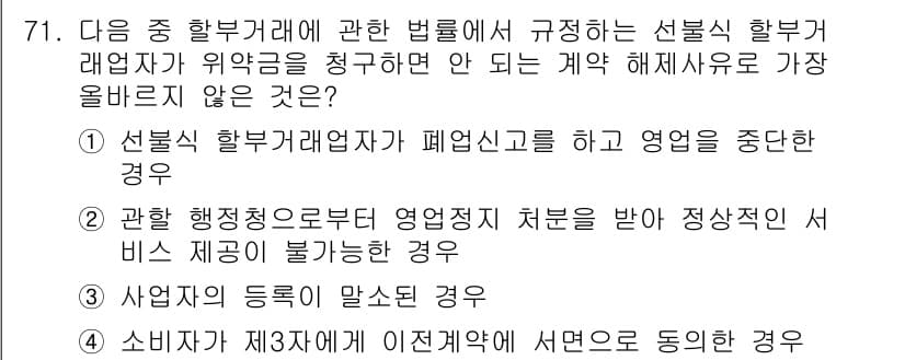 전자상거래관리사_2급 2025년 71번 - 정답과 핵심 포인트를 검수 중인 기출문제