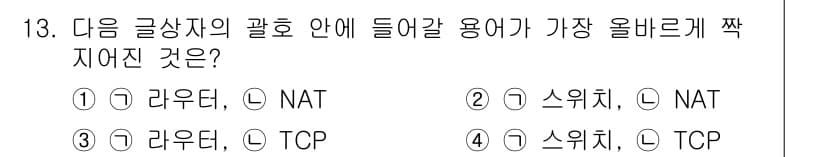 전자상거래운용사 2025년 13번 - 정답과 핵심 포인트를 검수 중인 기출문제