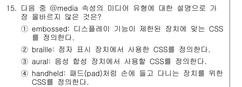전자상거래운용사 2025년 15번 - 정답과 핵심 포인트를 검수 중인 기출문제