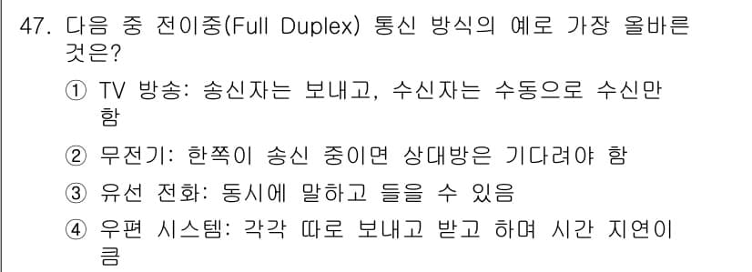 전자상거래운용사 2025년 47번 - 정답과 핵심 포인트를 검수 중인 기출문제