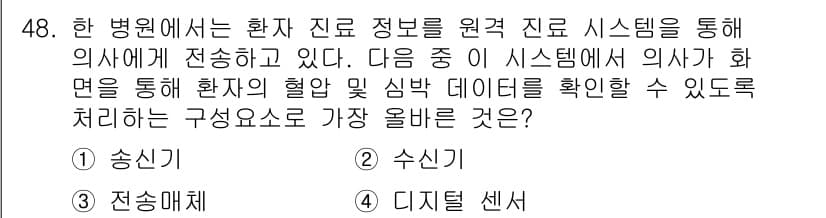 전자상거래운용사 2025년 48번 - 정답과 핵심 포인트를 검수 중인 기출문제