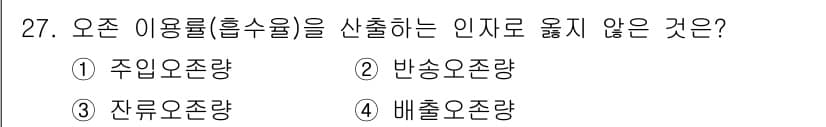 정수시설운영관리사_2급_1차 2019년 27번 - 정답과 핵심 포인트를 검수 중인 기출문제