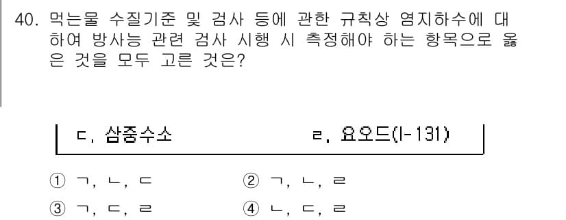정수시설운영관리사_2급_1차 2020년 40번 - 정답과 핵심 포인트를 검수 중인 기출문제