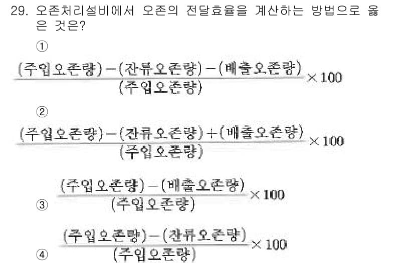 정수시설운영관리사_2급_1차 2023년 30번 - 정답과 핵심 포인트를 검수 중인 기출문제