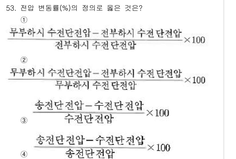 정수시설운영관리사_2급_1차 2023년 54번 - 정답과 핵심 포인트를 검수 중인 기출문제