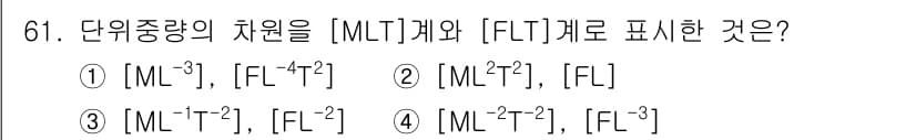 정수시설운영관리사_2급_1차 2023년 62번 - 정답과 핵심 포인트를 검수 중인 기출문제