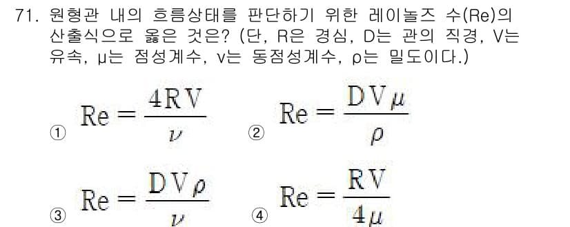정수시설운영관리사_2급_1차 2023년 72번 - 정답과 핵심 포인트를 검수 중인 기출문제