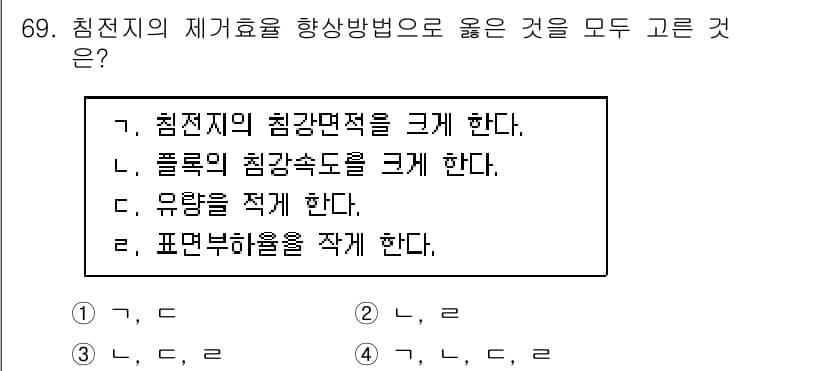 정수시설운영관리사_2급_1차 2024년 69번 - 정답과 핵심 포인트를 검수 중인 기출문제
