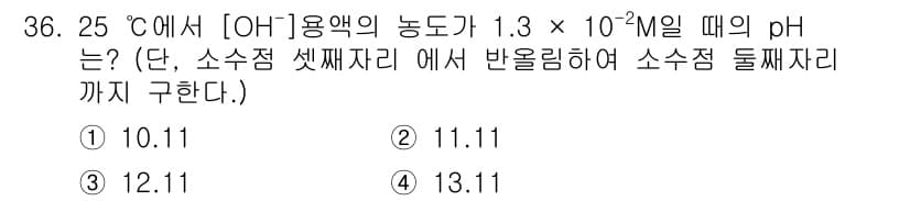 정수시설운영관리사_3급_1차 2019년 36번 - 정답과 핵심 포인트를 검수 중인 기출문제