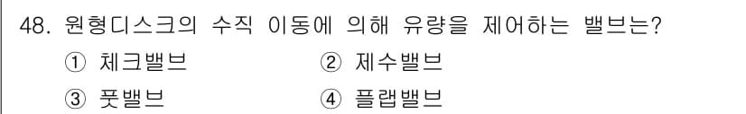 정수시설운영관리사_3급_1차 2019년 48번 - 정답과 핵심 포인트를 검수 중인 기출문제