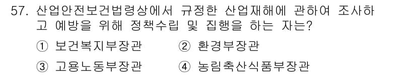 정수시설운영관리사_3급_1차 2020년 57번 - 정답과 핵심 포인트를 검수 중인 기출문제