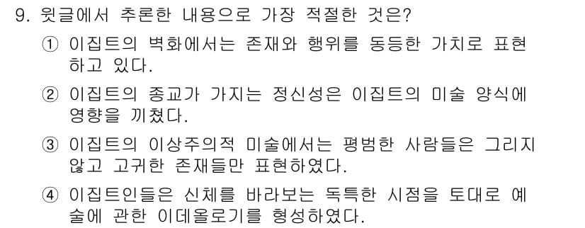 9급_국가직_공무원_국어 2025년 9번 - 정답과 핵심 포인트를 검수 중인 기출문제