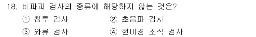 9급_국가직_공무원_기계일반 2025년 18번 - 정답과 핵심 포인트를 검수 중인 기출문제