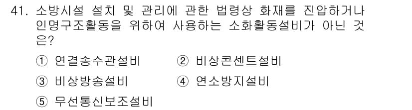 주택관리사보_2차 2023년 41번 - 정답과 핵심 포인트를 검수 중인 기출문제