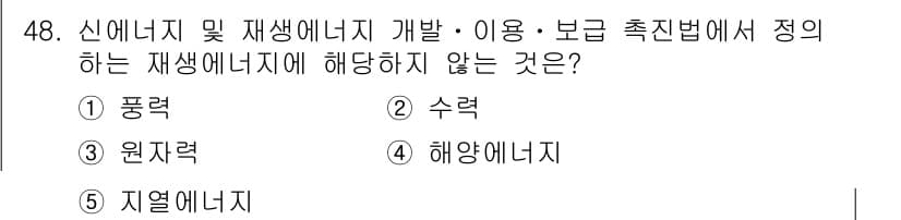 주택관리사보_2차 2023년 48번 - 정답과 핵심 포인트를 검수 중인 기출문제