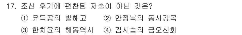 관광통역안내사 2025년 17번 - . 김소월의 금오신화

김소월의 금오신화는 조선 후기의 문학작품으로, 다... 에 관한 핵심 기출문제
