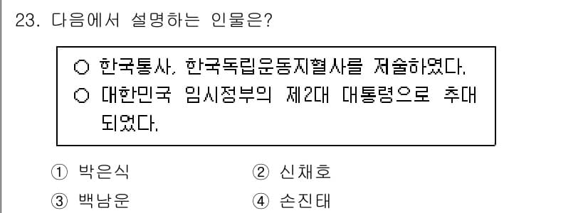 관광통역안내사 2025년 23번 - 정답과 핵심 포인트를 검수 중인 기출문제