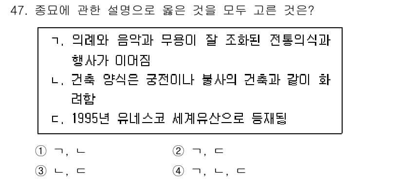 관광통역안내사 2025년 47번 - . 

건축 양식은 특정 시대와 문화의 특성을 반영하며, 불교사원의 건축... 에 관한 핵심 기출문제