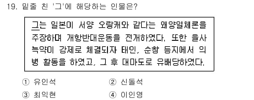 관광통역안내사_1교시(구) 2025년 19번 - 정답과 핵심 포인트를 검수 중인 기출문제