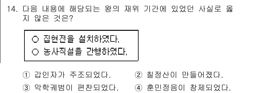 관광통역안내사_2교시(구) 2025년 14번 - 정답과 핵심 포인트를 검수 중인 기출문제