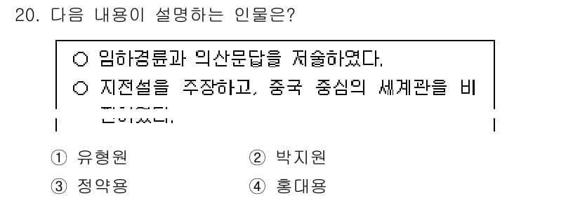 관광통역안내사_2교시(구) 2025년 20번 - 정답과 핵심 포인트를 검수 중인 기출문제