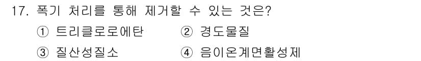 정수시설운영관리사_2급_1차 2025년 17번 - 정답과 핵심 포인트를 검수 중인 기출문제
